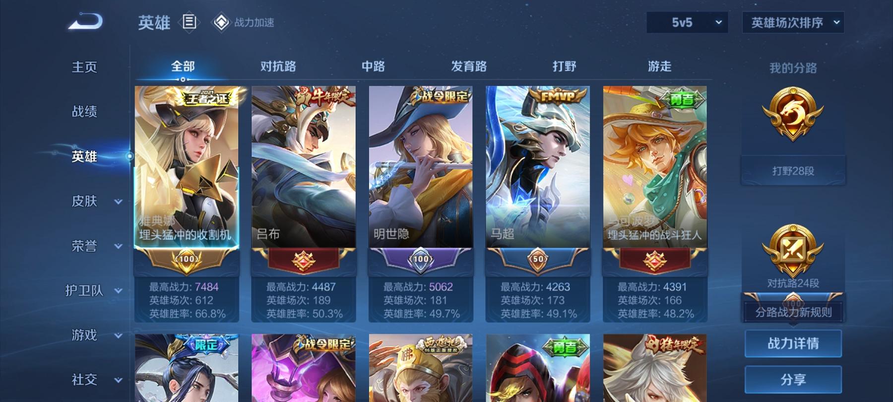 【李逍遥神威212皮肤1典藏8传说1星元】安卓WX-121英雄【1水晶】鸣剑·曳影【1星元】幽冥之眼【8传说】李逍遥 无双飞将 黄金狮子座 地狱之眼 炽阳神光 时之恋人 云霓雀翎 武陵仙君【64史诗