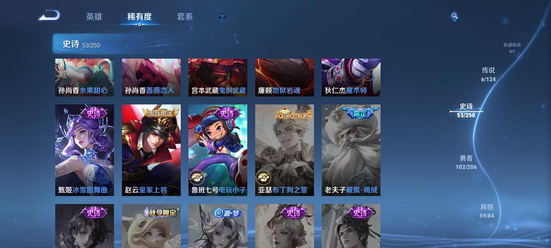 可二次【220皮肤4星元6传说】安卓QQ-123英雄-220皮肤【星元皮肤】零号雷霆 玉鸾吟 幽冥火 金色仲夏夜之梦【传说皮肤】超时空战士 仲夏夜之梦 凤求凰 补天 地狱火 零号·赤焰【史诗皮肤】冰