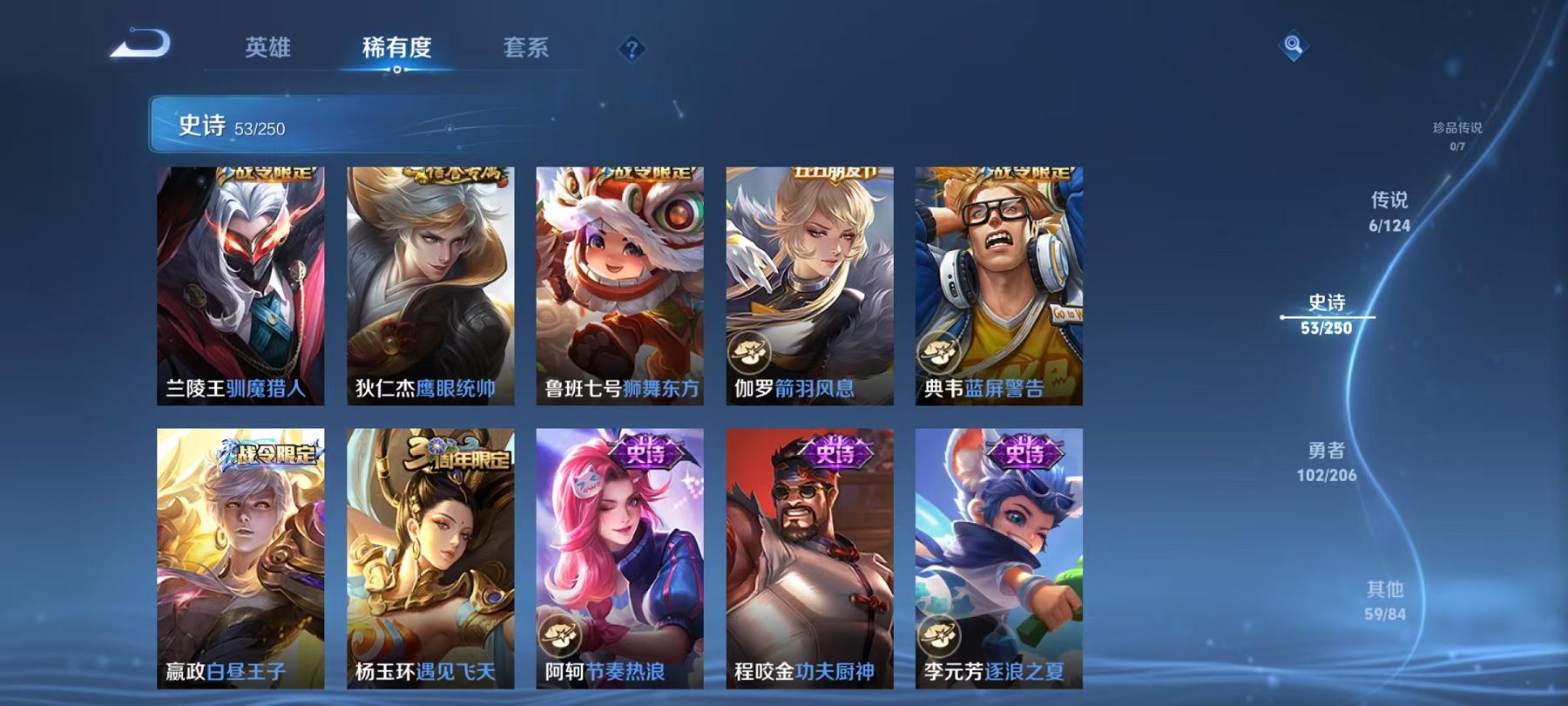可二次【220皮肤4星元6传说】安卓QQ-123英雄-220皮肤【星元皮肤】零号雷霆 玉鸾吟 幽冥火 金色仲夏夜之梦【传说皮肤】超时空战士 仲夏夜之梦 凤求凰 补天 地狱火 零号·赤焰【史诗皮肤】冰