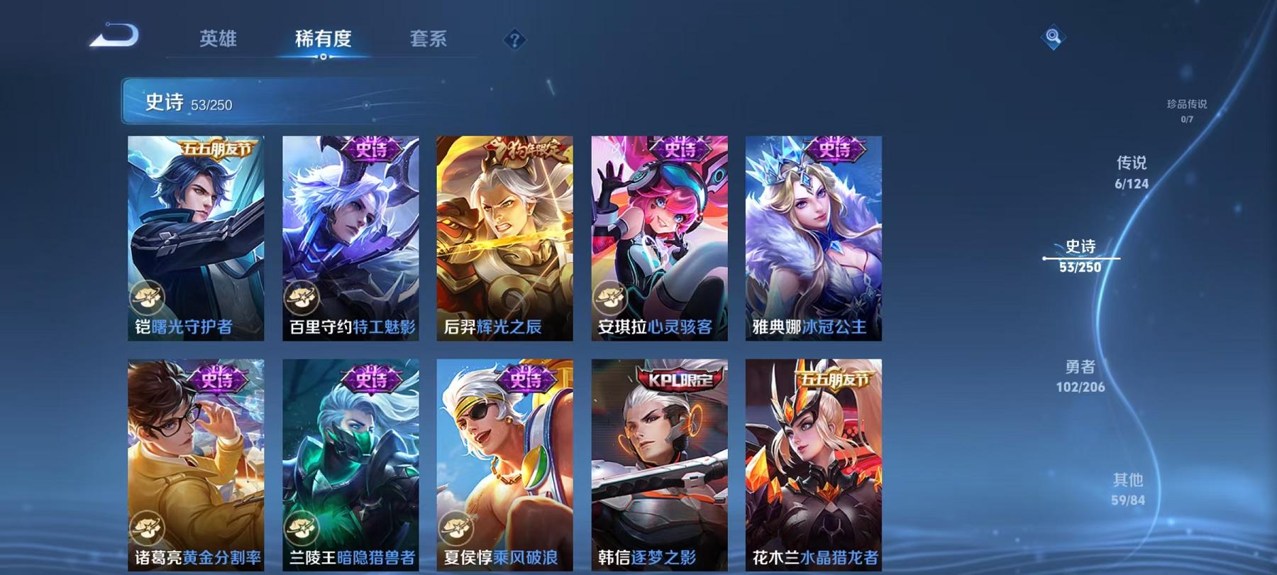 可二次【220皮肤4星元6传说】安卓QQ-123英雄-220皮肤【星元皮肤】零号雷霆 玉鸾吟 幽冥火 金色仲夏夜之梦【传说皮肤】超时空战士 仲夏夜之梦 凤求凰 补天 地狱火 零号·赤焰【史诗皮肤】冰