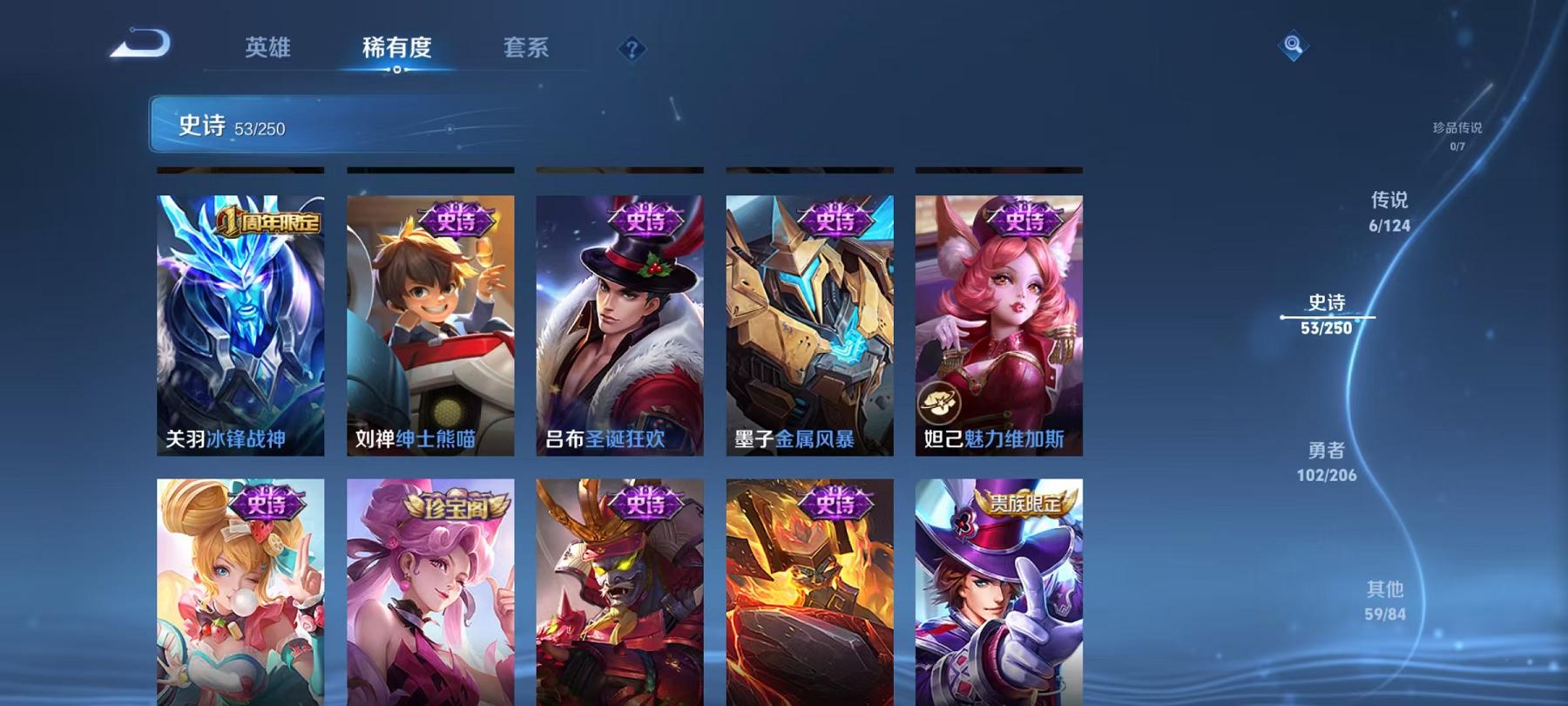 可二次【220皮肤4星元6传说】安卓QQ-123英雄-220皮肤【星元皮肤】零号雷霆 玉鸾吟 幽冥火 金色仲夏夜之梦【传说皮肤】超时空战士 仲夏夜之梦 凤求凰 补天 地狱火 零号·赤焰【史诗皮肤】冰