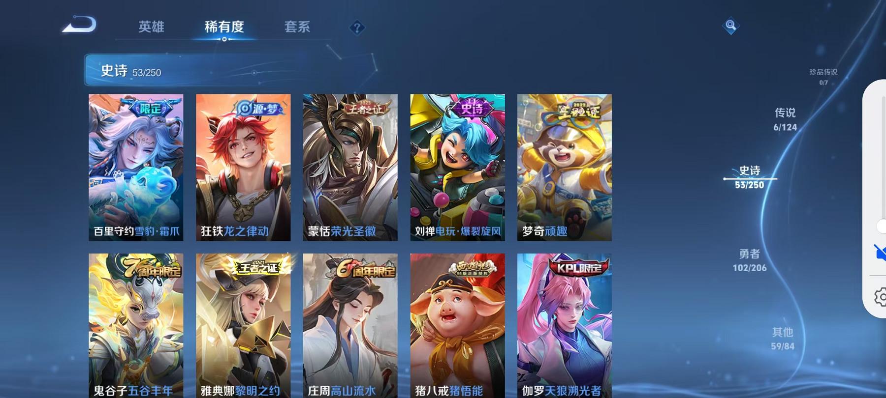 可二次【220皮肤4星元6传说】安卓QQ-123英雄-220皮肤【星元皮肤】零号雷霆 玉鸾吟 幽冥火 金色仲夏夜之梦【传说皮肤】超时空战士 仲夏夜之梦 凤求凰 补天 地狱火 零号·赤焰【史诗皮肤】冰