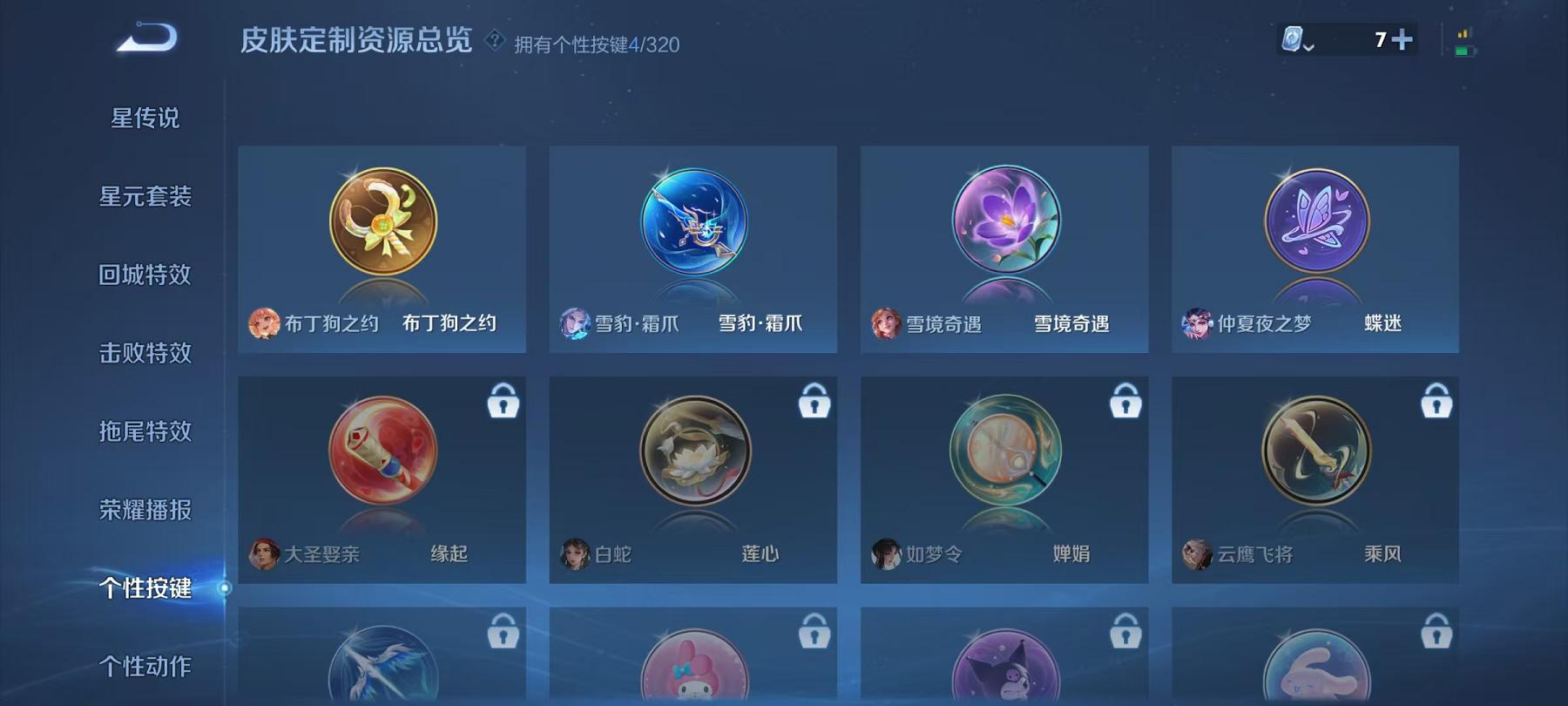 可二次【220皮肤4星元6传说】安卓QQ-123英雄-220皮肤【星元皮肤】零号雷霆 玉鸾吟 幽冥火 金色仲夏夜之梦【传说皮肤】超时空战士 仲夏夜之梦 凤求凰 补天 地狱火 零号·赤焰【史诗皮肤】冰