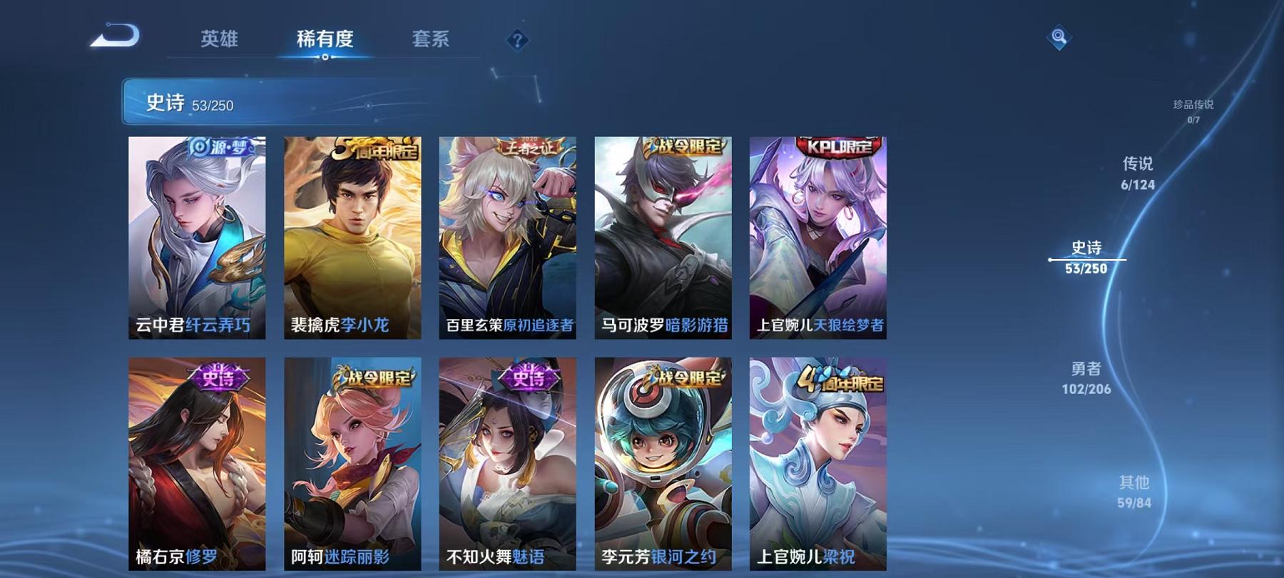 可二次【220皮肤4星元6传说】安卓QQ-123英雄-220皮肤【星元皮肤】零号雷霆 玉鸾吟 幽冥火 金色仲夏夜之梦【传说皮肤】超时空战士 仲夏夜之梦 凤求凰 补天 地狱火 零号·赤焰【史诗皮肤】冰