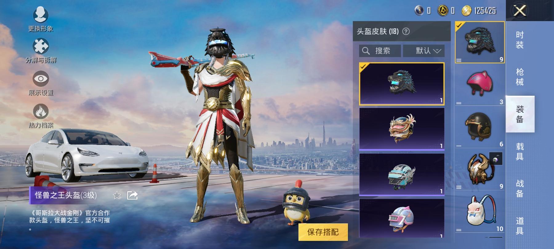 【1载具2特效枪】 安卓Q区-19535热力值--44套装-68枪皮 【1载具】 特斯拉3白色【2特效枪】 AKM-炫紫旋律(5级) Kar98K-巳巳如意(3级)【23热门】 大橘为重 SS9特训