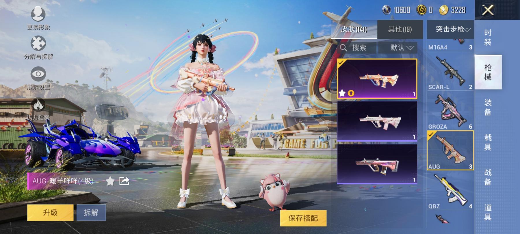 可二次【女号梦幻火箭4载具9粉装4特效枪】 安卓Q区-50859热力值--107套装-141枪皮 【4载具】 兰博SUV黄色 阿斯顿马丁S红色 海龙奔腾 软萌羊咩咩【9粉装】 梦幻火箭 蜜桃特工 林