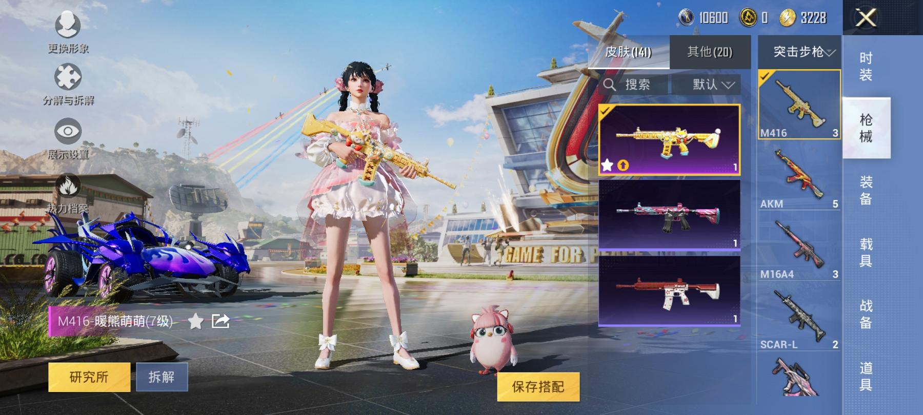 可二次【女号梦幻火箭4载具9粉装4特效枪】 安卓Q区-50859热力值--107套装-141枪皮 【4载具】 兰博SUV黄色 阿斯顿马丁S红色 海龙奔腾 软萌羊咩咩【9粉装】 梦幻火箭 蜜桃特工 林