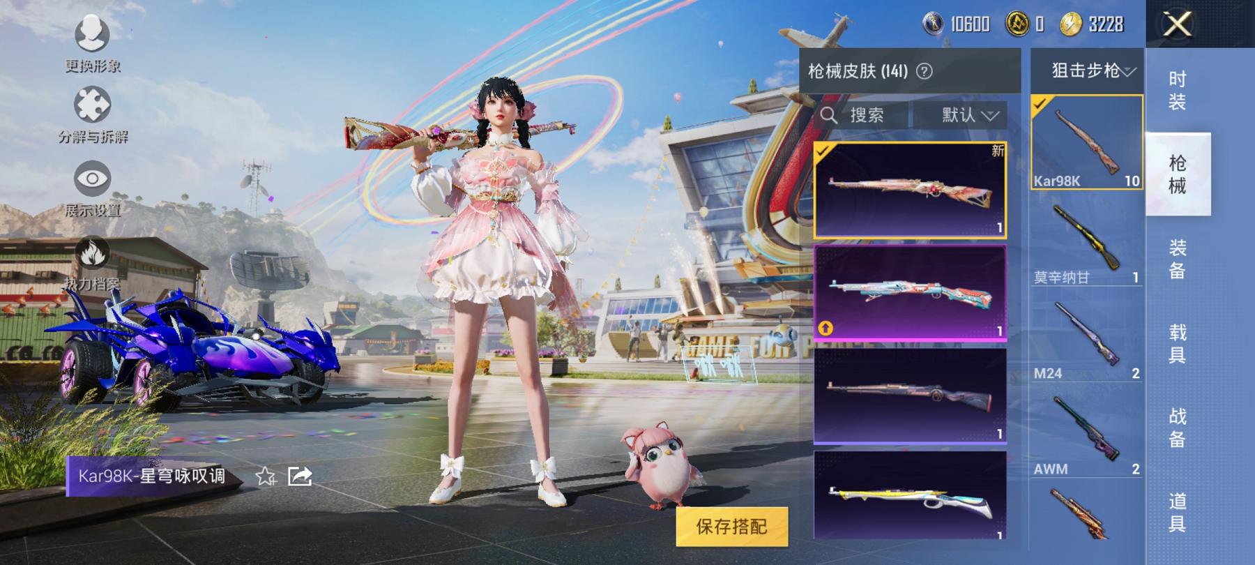 可二次【女号梦幻火箭4载具9粉装4特效枪】 安卓Q区-50859热力值--107套装-141枪皮 【4载具】 兰博SUV黄色 阿斯顿马丁S红色 海龙奔腾 软萌羊咩咩【9粉装】 梦幻火箭 蜜桃特工 林