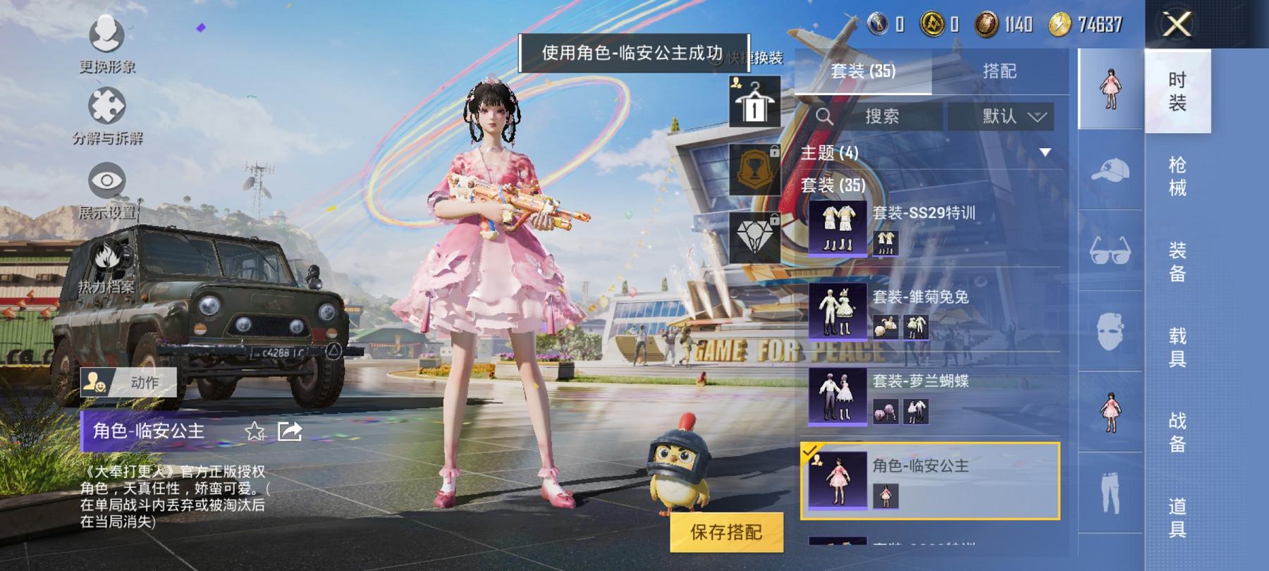 可二次【2特效枪】 安卓Q区-13211热力值-1印记-33套装-56枪皮 【2特效枪】 Kar98K-巳巳如意(5级) AUG-暖羊咩咩(5级)【9热门】 白色伏地魔 M762-天降萌叽 M762