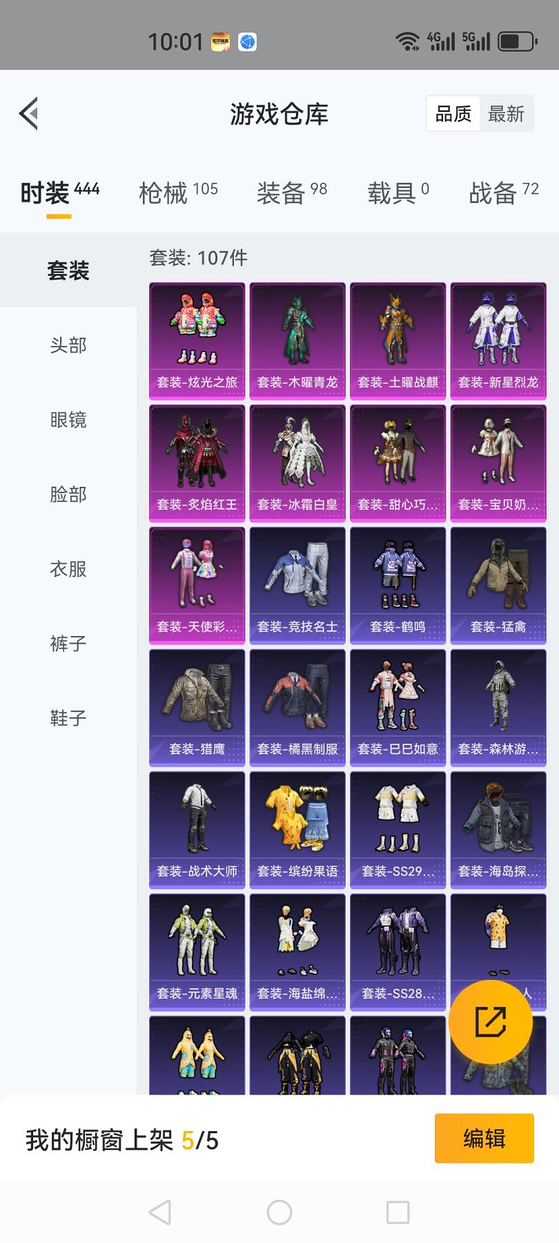 【奶油三姐妹满级五爪金龙9粉装4特效枪】 安卓Q区-37824热力值-5印记-107套装-105枪皮 【9粉装】 宝贝奶油派 天使彩虹糖 甜心巧克力 新星烈龙（小白龙） 冰霜白皇 炫光之旅 炙焰红王