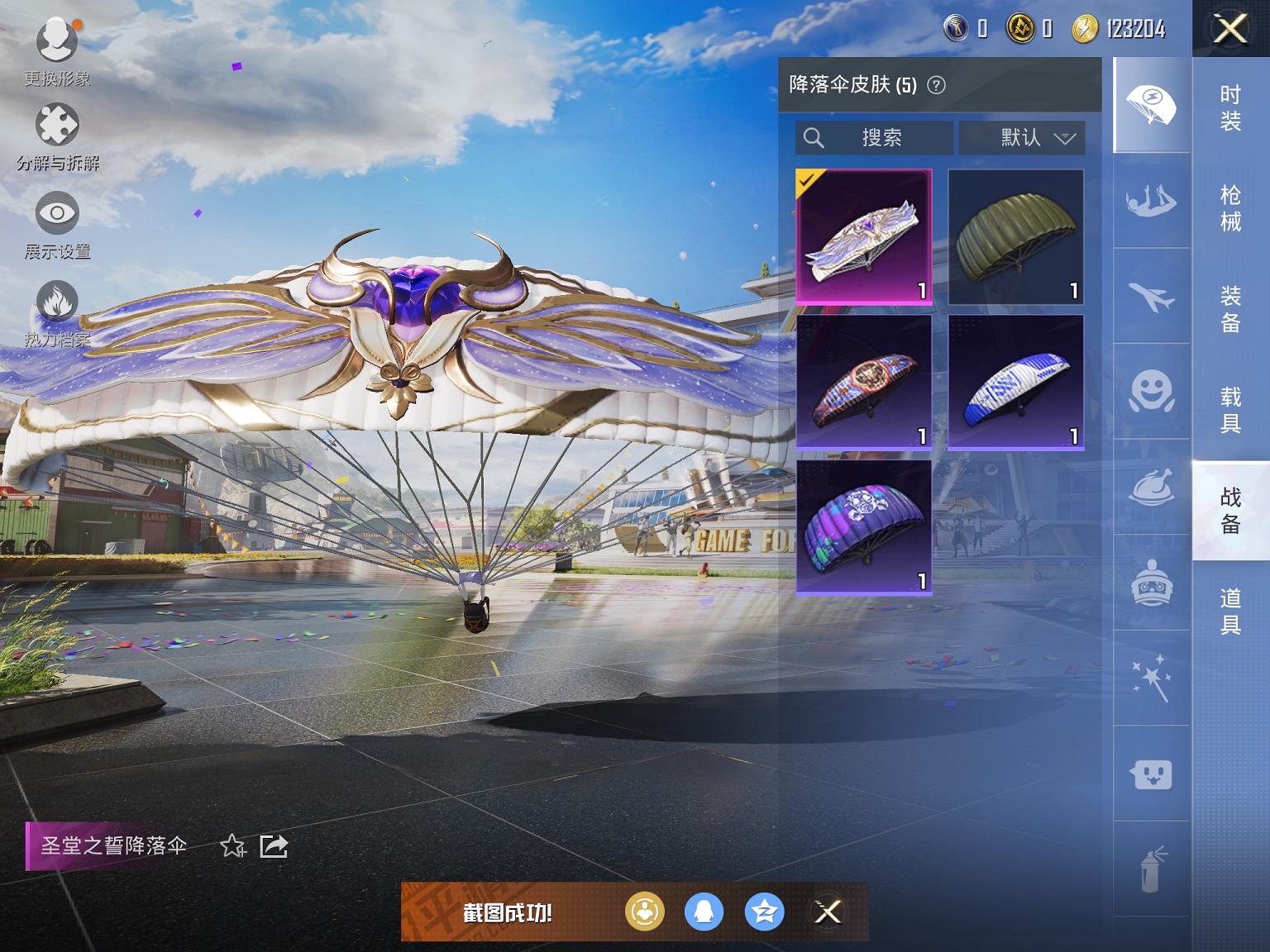 【1特效枪】 苹果Q区-5660热力值--9套装-24枪皮 【1特效枪】 M416-电玩时刻(5级)【5热门】 SS27特训 Mini14-梦幻火箭 M762-天降萌叽 长空猛禽 粉红小猪 营地ID