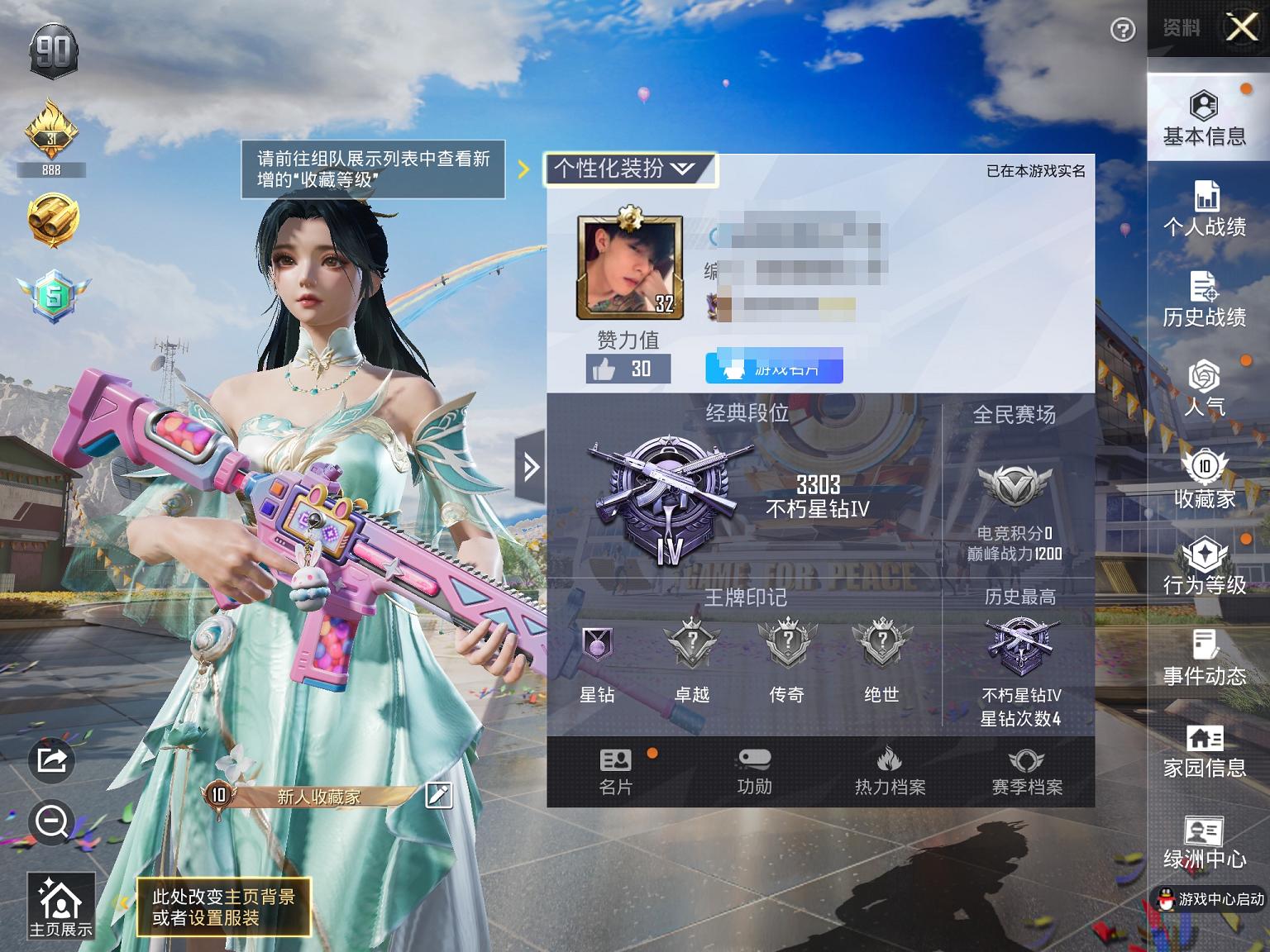 【1特效枪】 苹果Q区-5660热力值--9套装-24枪皮 【1特效枪】 M416-电玩时刻(5级)【5热门】 SS27特训 Mini14-梦幻火箭 M762-天降萌叽 长空猛禽 粉红小猪 营地ID