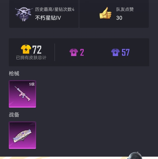 【1特效枪】 苹果Q区-5660热力值--9套装-24枪皮 【1特效枪】 M416-电玩时刻(5级)【5热门】 SS27特训 Mini14-梦幻火箭 M762-天降萌叽 长空猛禽 粉红小猪 营地ID