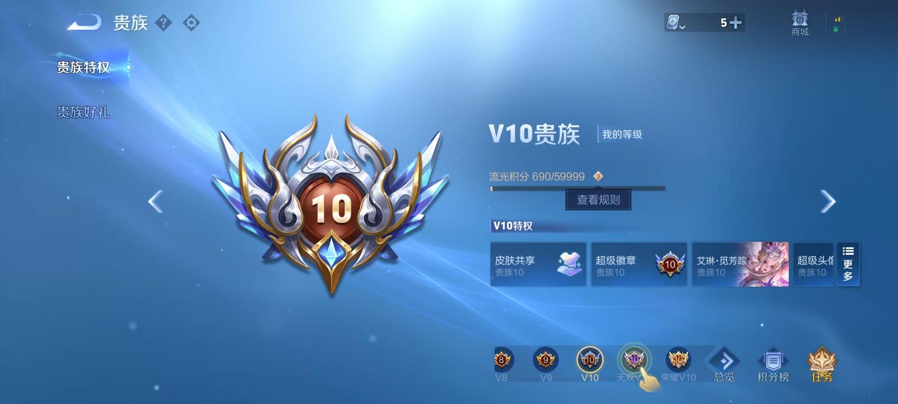 可二次【v10 331皮肤6水晶1星元21传说】安卓QQ-124英雄-331皮肤【6水晶】 武则天 全息碎影 星空梦想 大秦宣太后 倪克斯神谕 无限飓风号【星元皮肤】幻海之心【传说皮肤】白虎志 李逍