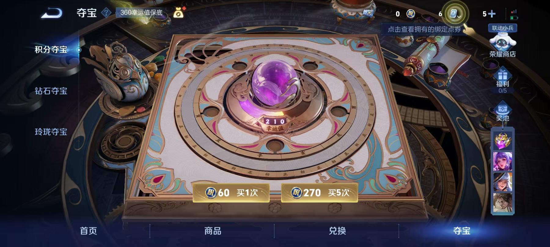 可二次【v10 331皮肤6水晶1星元21传说】安卓QQ-124英雄-331皮肤【6水晶】 武则天 全息碎影 星空梦想 大秦宣太后 倪克斯神谕 无限飓风号【星元皮肤】幻海之心【传说皮肤】白虎志 李逍
