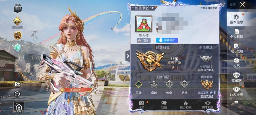 【3特效枪1粉装】 安卓Q区-24188热力值-5印记-59套装-80枪皮 【1粉装】 角色-智耀战神【3特效枪】 DP-28-千金淑猫(7级) Kar98K-巳巳如意(5级) GROZA-镜光银凌