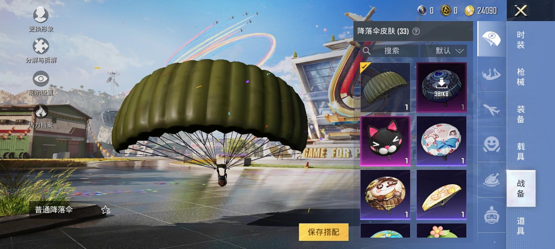 【3特效枪1粉装】 安卓Q区-24188热力值-5印记-59套装-80枪皮 【1粉装】 角色-智耀战神【3特效枪】 DP-28-千金淑猫(7级) Kar98K-巳巳如意(5级) GROZA-镜光银凌