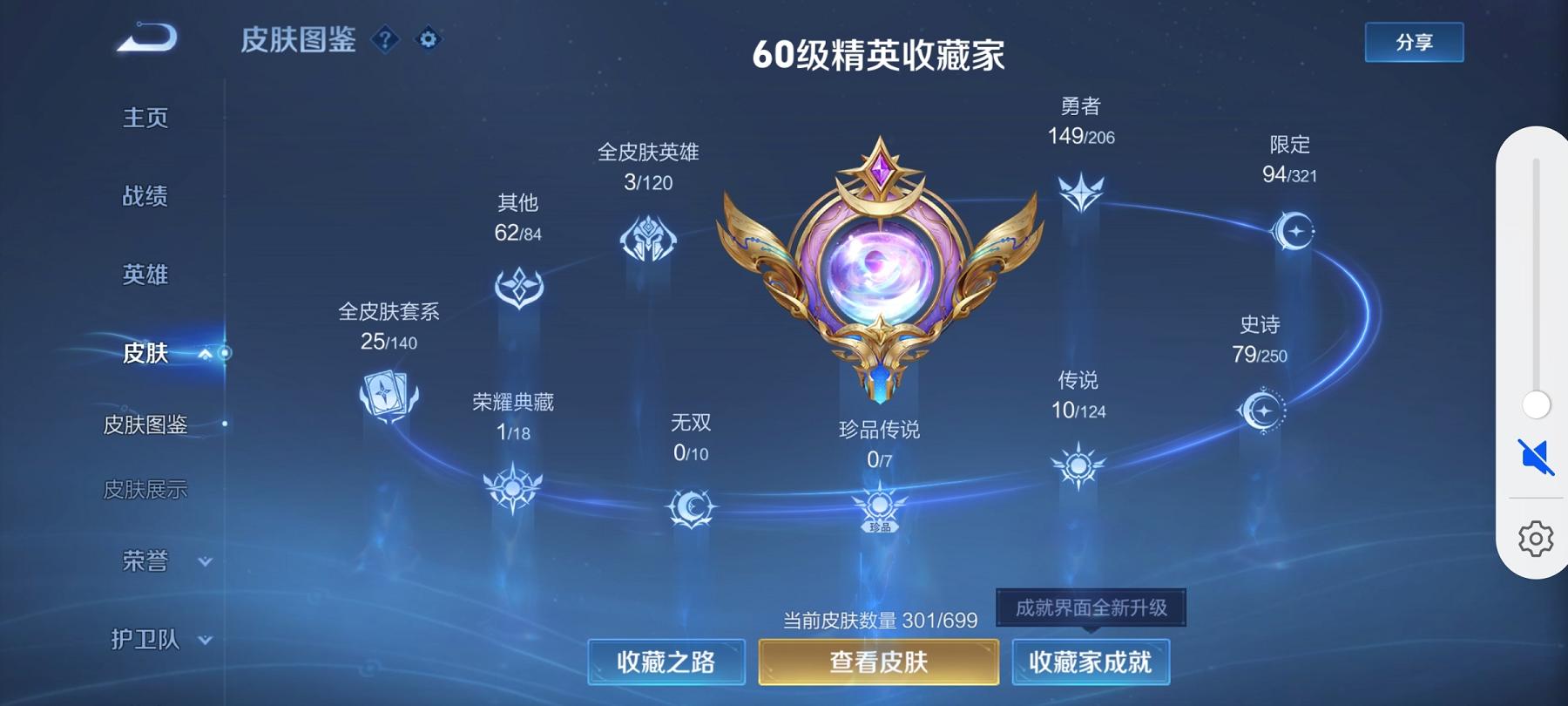 可二次【247皮肤2水晶1星元11传说】苹果QQ-123英雄-247皮肤【2水晶】 武则天 全息碎影【星元皮肤】未来机甲【传说皮肤】白虎志 电玩·雷克斯 鸣野蒿 超时空战士 仲夏夜之梦 久胜战神 黄