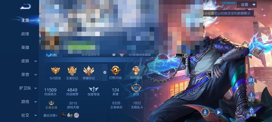 可二次【247皮肤2水晶1星元11传说】苹果QQ-123英雄-247皮肤【2水晶】 武则天 全息碎影【星元皮肤】未来机甲【传说皮肤】白虎志 电玩·雷克斯 鸣野蒿 超时空战士 仲夏夜之梦 久胜战神 黄