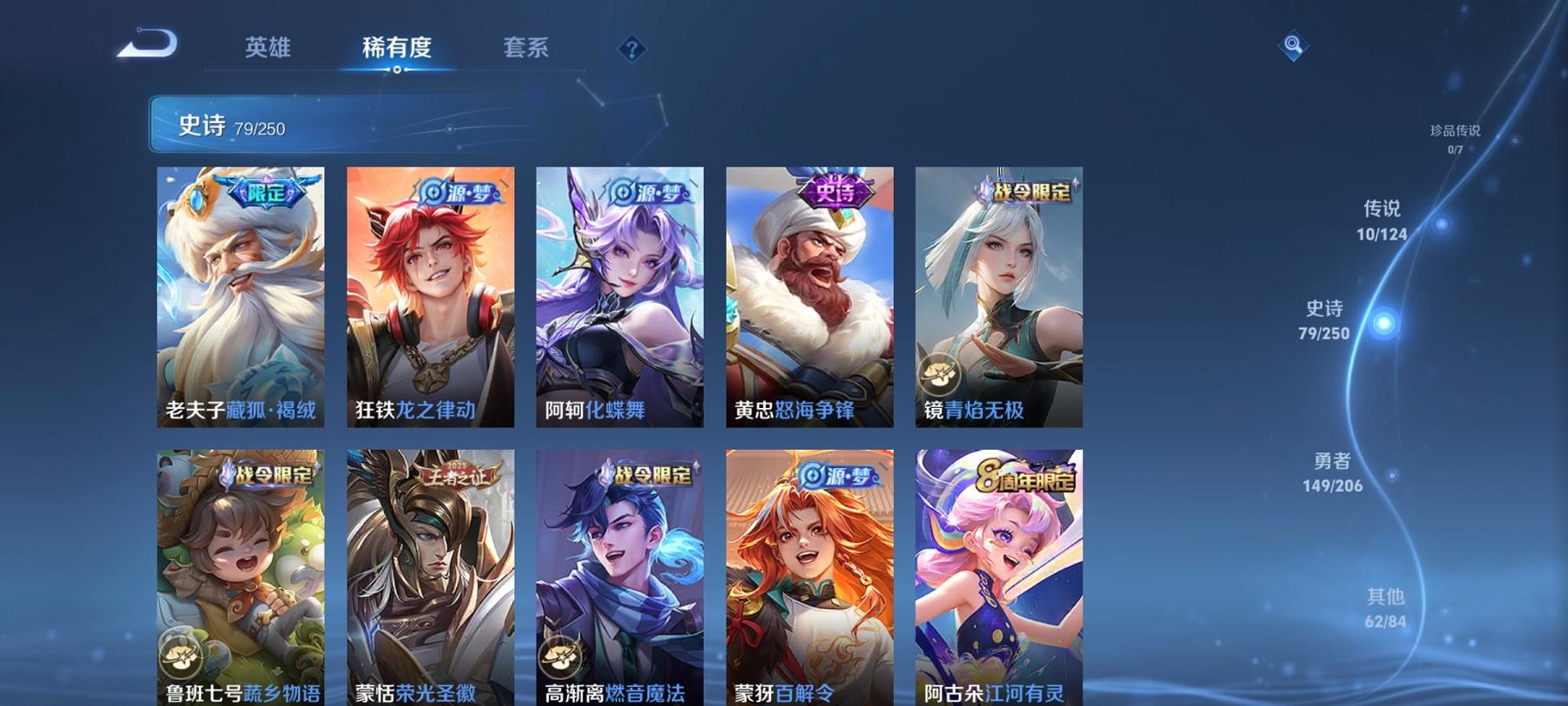 可二次【247皮肤2水晶1星元11传说】苹果QQ-123英雄-247皮肤【2水晶】 武则天 全息碎影【星元皮肤】未来机甲【传说皮肤】白虎志 电玩·雷克斯 鸣野蒿 超时空战士 仲夏夜之梦 久胜战神 黄
