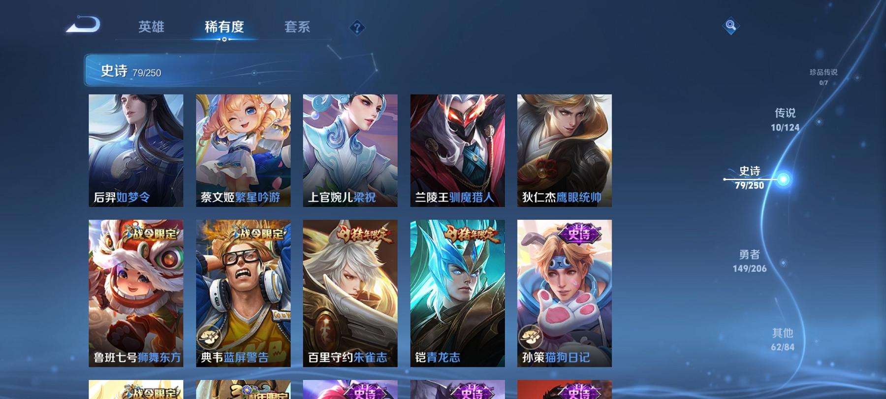 可二次【247皮肤2水晶1星元11传说】苹果QQ-123英雄-247皮肤【2水晶】 武则天 全息碎影【星元皮肤】未来机甲【传说皮肤】白虎志 电玩·雷克斯 鸣野蒿 超时空战士 仲夏夜之梦 久胜战神 黄