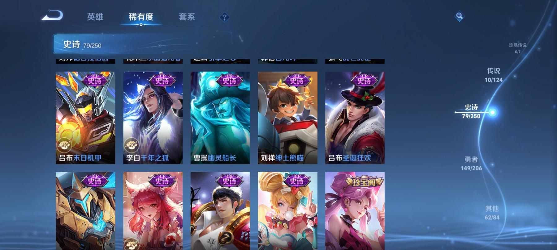 可二次【247皮肤2水晶1星元11传说】苹果QQ-123英雄-247皮肤【2水晶】 武则天 全息碎影【星元皮肤】未来机甲【传说皮肤】白虎志 电玩·雷克斯 鸣野蒿 超时空战士 仲夏夜之梦 久胜战神 黄