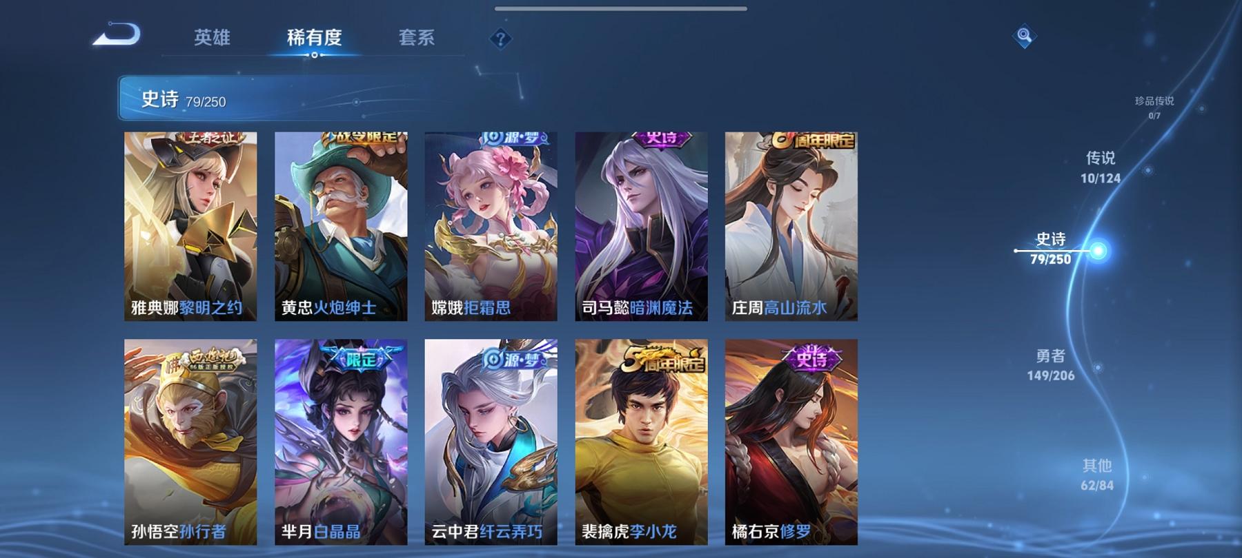 可二次【247皮肤2水晶1星元11传说】苹果QQ-123英雄-247皮肤【2水晶】 武则天 全息碎影【星元皮肤】未来机甲【传说皮肤】白虎志 电玩·雷克斯 鸣野蒿 超时空战士 仲夏夜之梦 久胜战神 黄