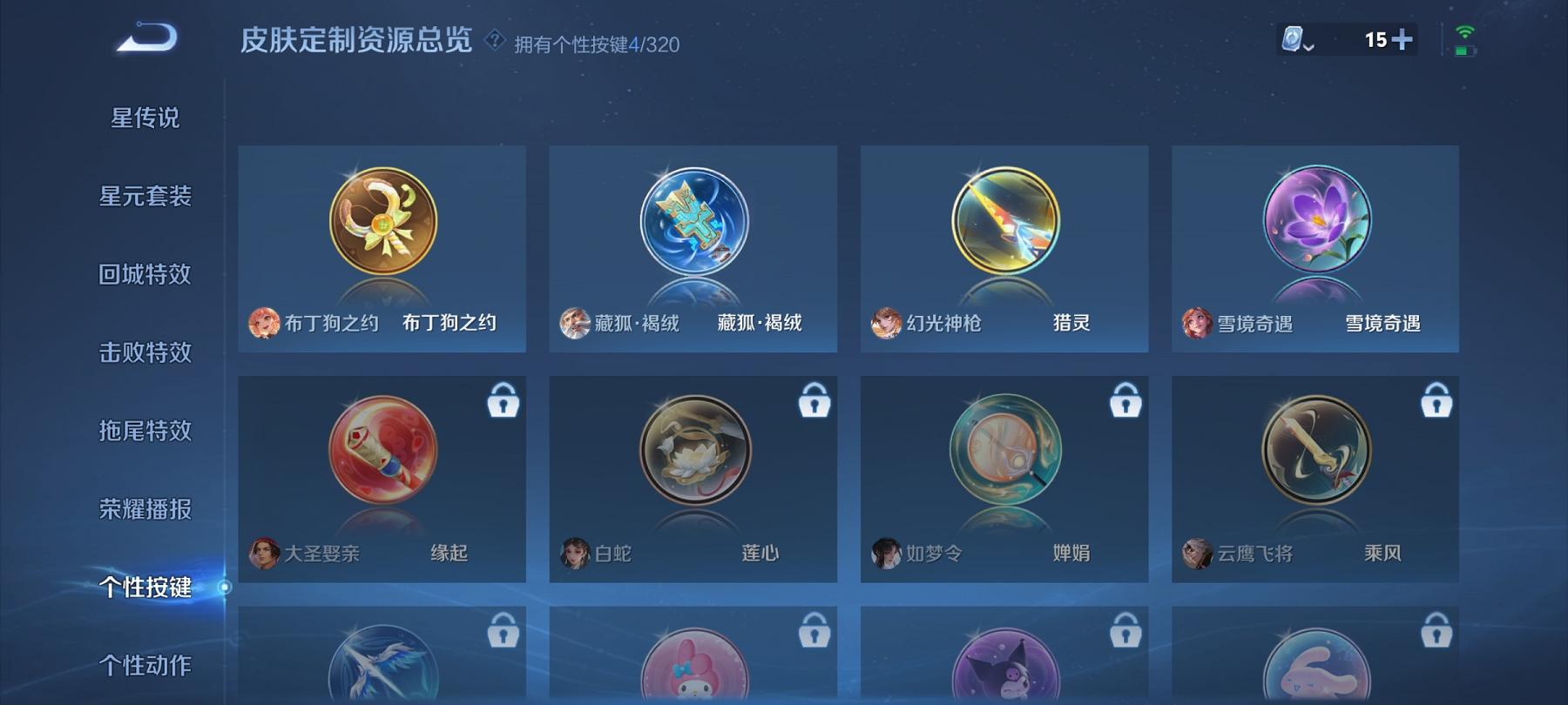 可二次【247皮肤2水晶1星元11传说】苹果QQ-123英雄-247皮肤【2水晶】 武则天 全息碎影【星元皮肤】未来机甲【传说皮肤】白虎志 电玩·雷克斯 鸣野蒿 超时空战士 仲夏夜之梦 久胜战神 黄