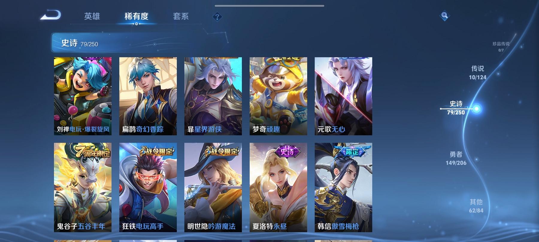可二次【247皮肤2水晶1星元11传说】苹果QQ-123英雄-247皮肤【2水晶】 武则天 全息碎影【星元皮肤】未来机甲【传说皮肤】白虎志 电玩·雷克斯 鸣野蒿 超时空战士 仲夏夜之梦 久胜战神 黄