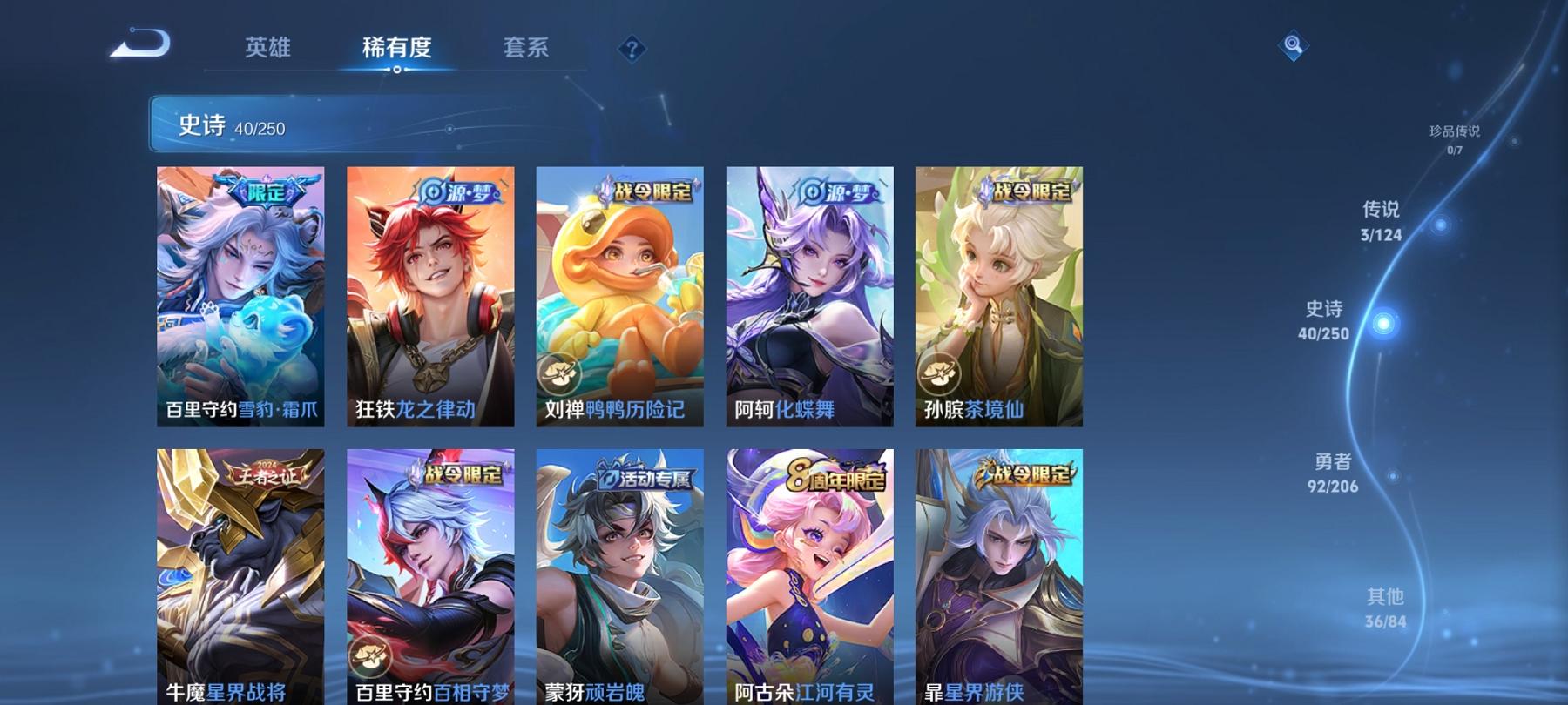 WZCMW3212729王者荣耀账号详情图6