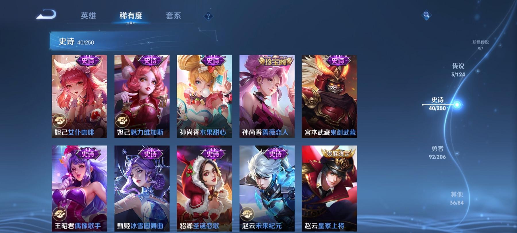WZCMW3212729王者荣耀账号详情图12