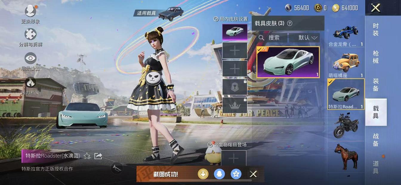 可二次【8粉装6特效枪3载具冰霜白皇】 苹果Q区-34041热力值-3印记-63套装-80枪皮 【3载具】 特斯拉R水滴蓝 合金龙骨蓝色 萌喵橘座【8粉装】 馨动时刻 新星烈龙（小白龙） 冰霜白皇 