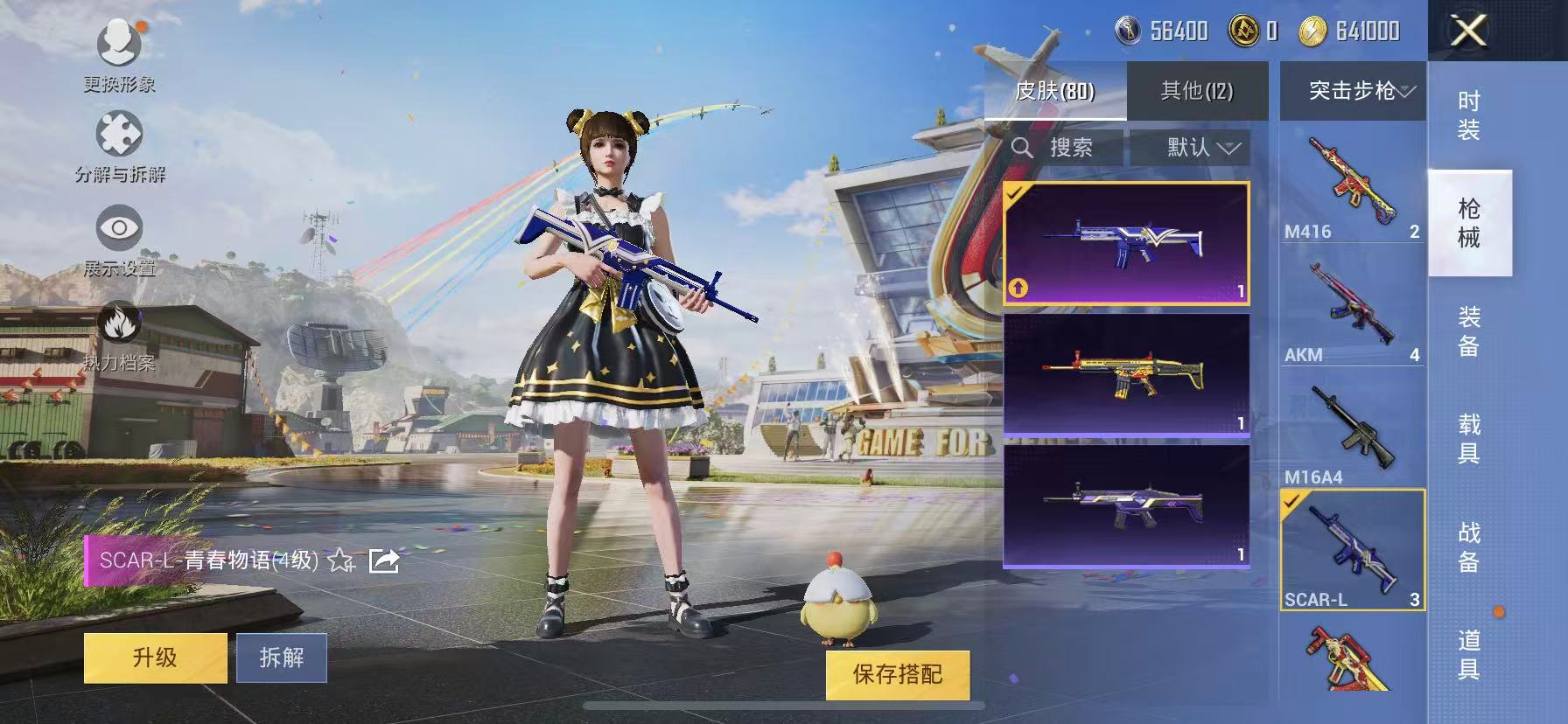 可二次【8粉装6特效枪3载具冰霜白皇】 苹果Q区-34041热力值-3印记-63套装-80枪皮 【3载具】 特斯拉R水滴蓝 合金龙骨蓝色 萌喵橘座【8粉装】 馨动时刻 新星烈龙（小白龙） 冰霜白皇 