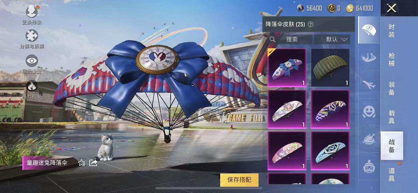 可二次【8粉装6特效枪3载具冰霜白皇】 苹果Q区-34041热力值-3印记-63套装-80枪皮 【3载具】 特斯拉R水滴蓝 合金龙骨蓝色 萌喵橘座【8粉装】 馨动时刻 新星烈龙（小白龙） 冰霜白皇 
