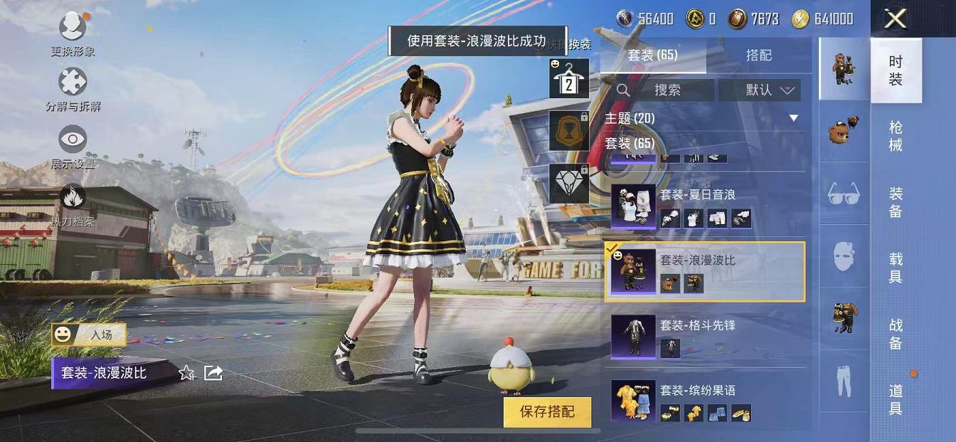 可二次【8粉装6特效枪3载具冰霜白皇】 苹果Q区-34041热力值-3印记-63套装-80枪皮 【3载具】 特斯拉R水滴蓝 合金龙骨蓝色 萌喵橘座【8粉装】 馨动时刻 新星烈龙（小白龙） 冰霜白皇 