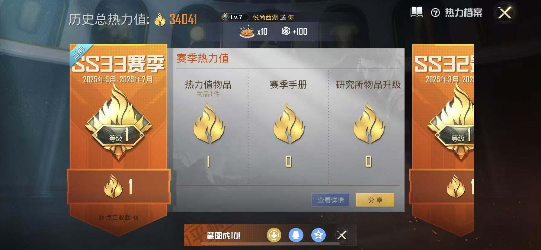 可二次【8粉装6特效枪3载具冰霜白皇】 苹果Q区-34041热力值-3印记-63套装-80枪皮 【3载具】 特斯拉R水滴蓝 合金龙骨蓝色 萌喵橘座【8粉装】 馨动时刻 新星烈龙（小白龙） 冰霜白皇 