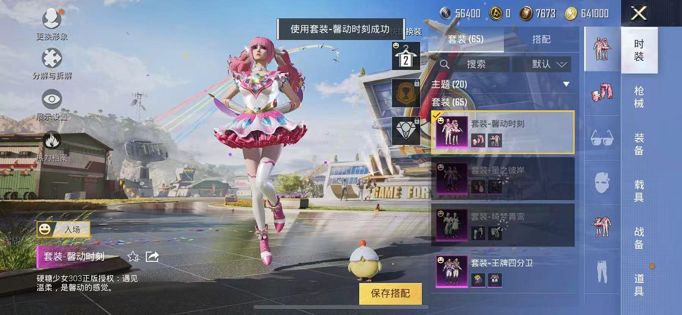 可二次【8粉装6特效枪3载具冰霜白皇】 苹果Q区-34041热力值-3印记-63套装-80枪皮 【3载具】 特斯拉R水滴蓝 合金龙骨蓝色 萌喵橘座【8粉装】 馨动时刻 新星烈龙（小白龙） 冰霜白皇 