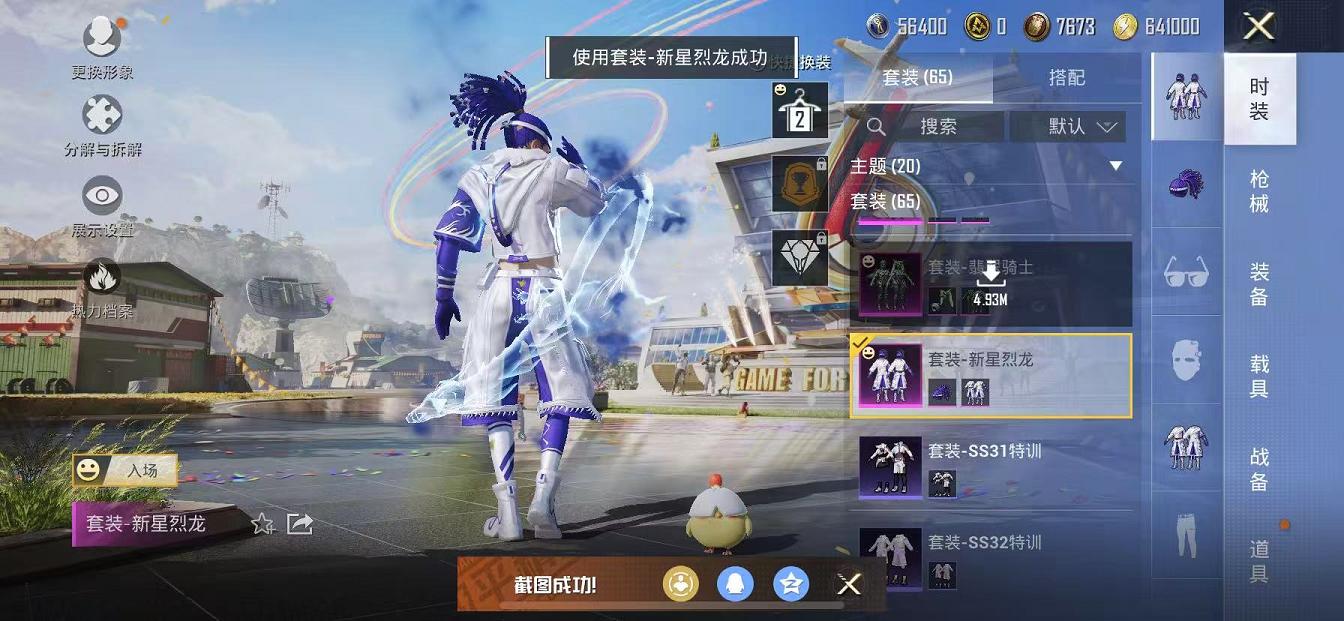 可二次【8粉装6特效枪3载具冰霜白皇】 苹果Q区-34041热力值-3印记-63套装-80枪皮 【3载具】 特斯拉R水滴蓝 合金龙骨蓝色 萌喵橘座【8粉装】 馨动时刻 新星烈龙（小白龙） 冰霜白皇 