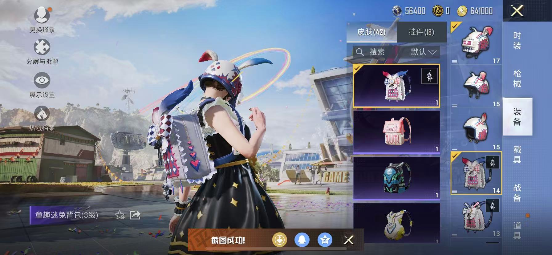 可二次【8粉装6特效枪3载具冰霜白皇】 苹果Q区-34041热力值-3印记-63套装-80枪皮 【3载具】 特斯拉R水滴蓝 合金龙骨蓝色 萌喵橘座【8粉装】 馨动时刻 新星烈龙（小白龙） 冰霜白皇 