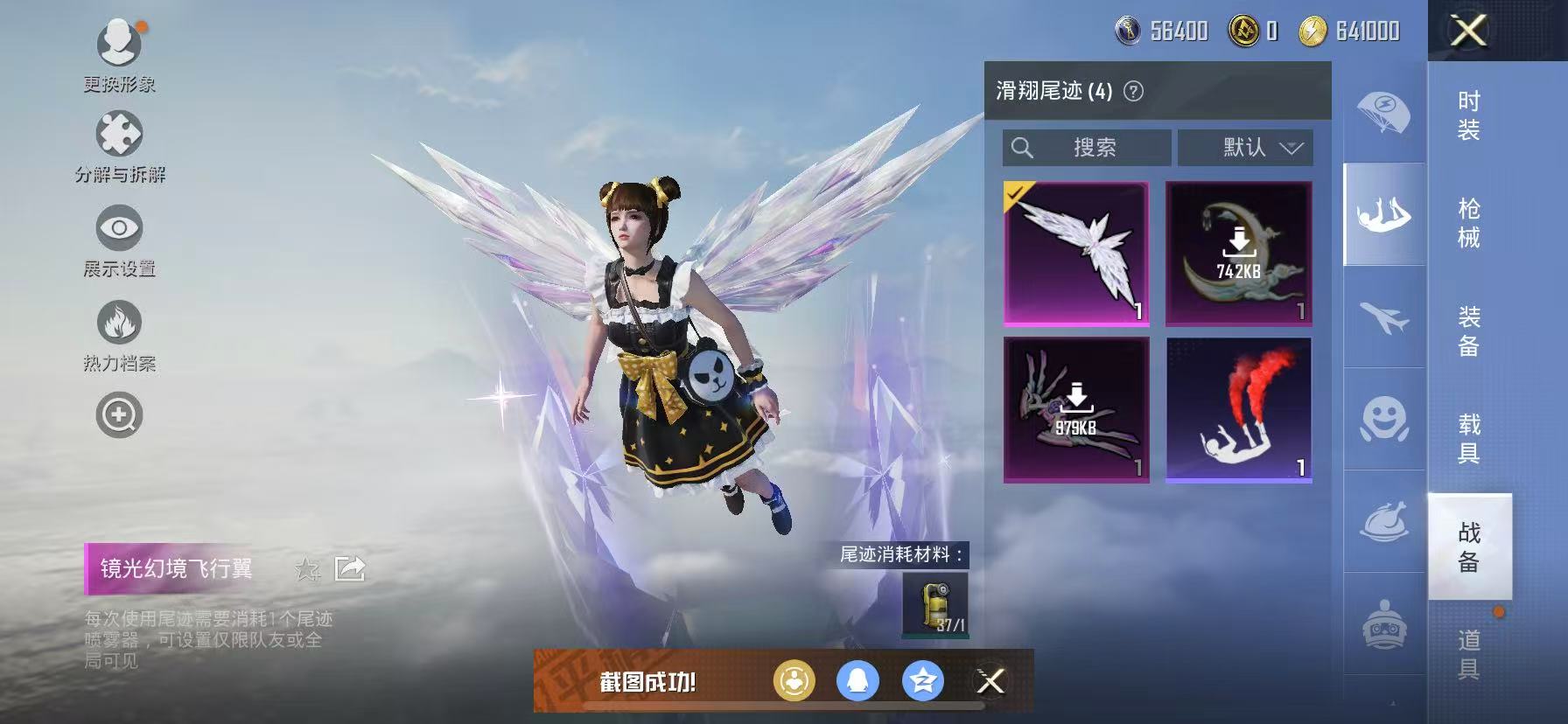 可二次【8粉装6特效枪3载具冰霜白皇】 苹果Q区-34041热力值-3印记-63套装-80枪皮 【3载具】 特斯拉R水滴蓝 合金龙骨蓝色 萌喵橘座【8粉装】 馨动时刻 新星烈龙（小白龙） 冰霜白皇 