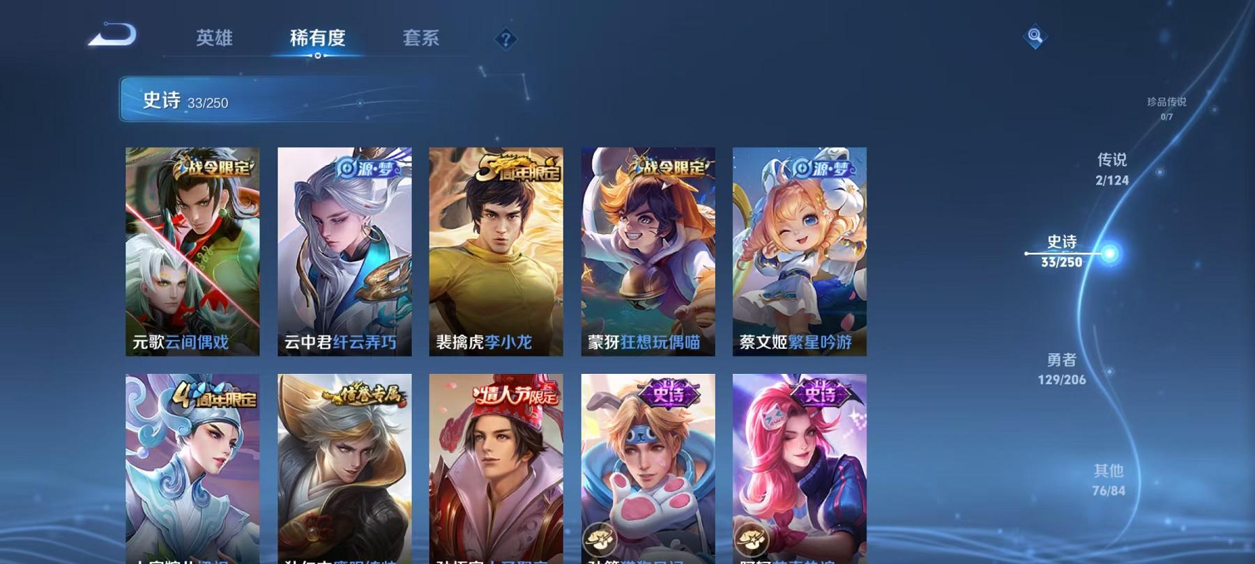 【240皮肤2传说】安卓QQ-122英雄-240皮肤【传说皮肤】鸣野蒿 齐天大圣【史诗皮肤】天穹祈灯 天穹之誓 星界游侠 百解令 繁星吟游 拒霜思 女仆咖啡 魅力维加斯 魔术师 鹰眼统帅 暗隐猎兽者