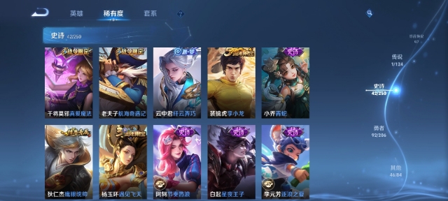 可二次【181皮肤1星元1传说】安卓QQ-121英雄-181皮肤【星元皮肤】未来机甲【传说皮肤】鸣野蒿【史诗皮肤】星界战将 江河有灵 天穹祈灯 天穹之誓 百解令 幽灵船长 拒霜思 女仆咖啡 魅力维加