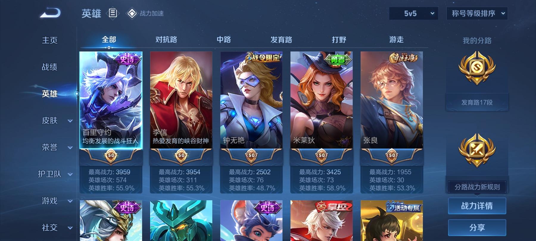 可二次【181皮肤1星元1传说】安卓QQ-121英雄-181皮肤【星元皮肤】未来机甲【传说皮肤】鸣野蒿【史诗皮肤】星界战将 江河有灵 天穹祈灯 天穹之誓 百解令 幽灵船长 拒霜思 女仆咖啡 魅力维加