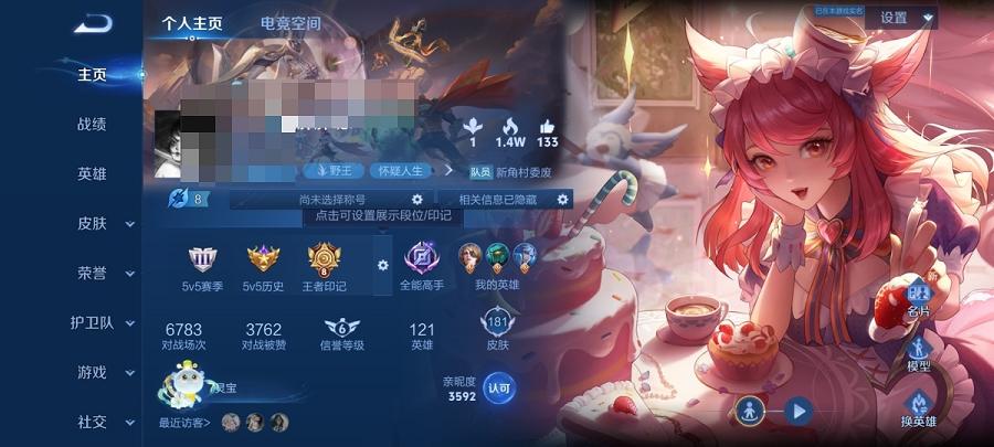 可二次【181皮肤1星元1传说】安卓QQ-121英雄-181皮肤【星元皮肤】未来机甲【传说皮肤】鸣野蒿【史诗皮肤】星界战将 江河有灵 天穹祈灯 天穹之誓 百解令 幽灵船长 拒霜思 女仆咖啡 魅力维加