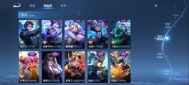 可二次【181皮肤1星元1传说】安卓QQ-121英雄-181皮肤【星元皮肤】未来机甲【传说皮肤】鸣野蒿【史诗皮肤】星界战将 江河有灵 天穹祈灯 天穹之誓 百解令 幽灵船长 拒霜思 女仆咖啡 魅力维加