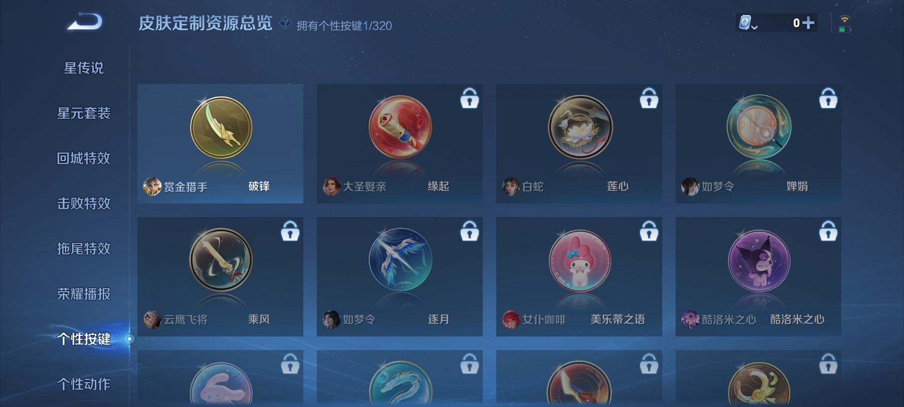 可二次【181皮肤1星元1传说】安卓QQ-121英雄-181皮肤【星元皮肤】未来机甲【传说皮肤】鸣野蒿【史诗皮肤】星界战将 江河有灵 天穹祈灯 天穹之誓 百解令 幽灵船长 拒霜思 女仆咖啡 魅力维加