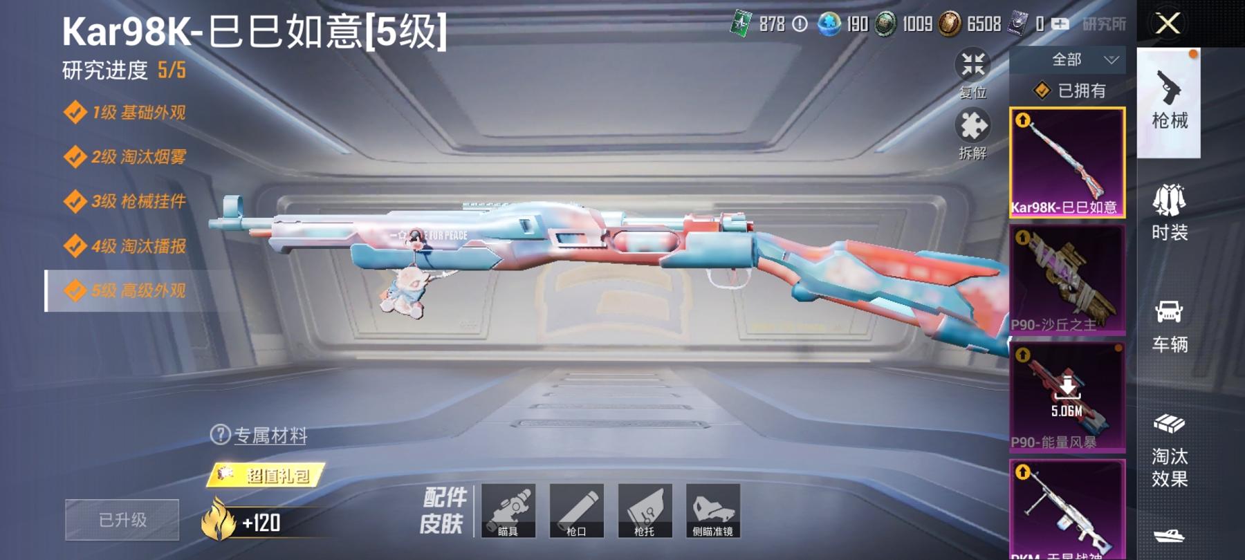 【都市猎人6特效枪2载具5粉装】 安卓Q区-53508热力值-4印记-124套装-151枪皮 【2载具】 海龙奔腾 路特斯EL花绽灰【2稀有】 都市猎人 奇异狩猎者【5粉装】 宝贝奶油派 炙焰牛王 