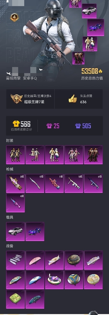 【都市猎人6特效枪2载具5粉装】 安卓Q区-53508热力值-4印记-124套装-151枪皮 【2载具】 海龙奔腾 路特斯EL花绽灰【2稀有】 都市猎人 奇异狩猎者【5粉装】 宝贝奶油派 炙焰牛王 