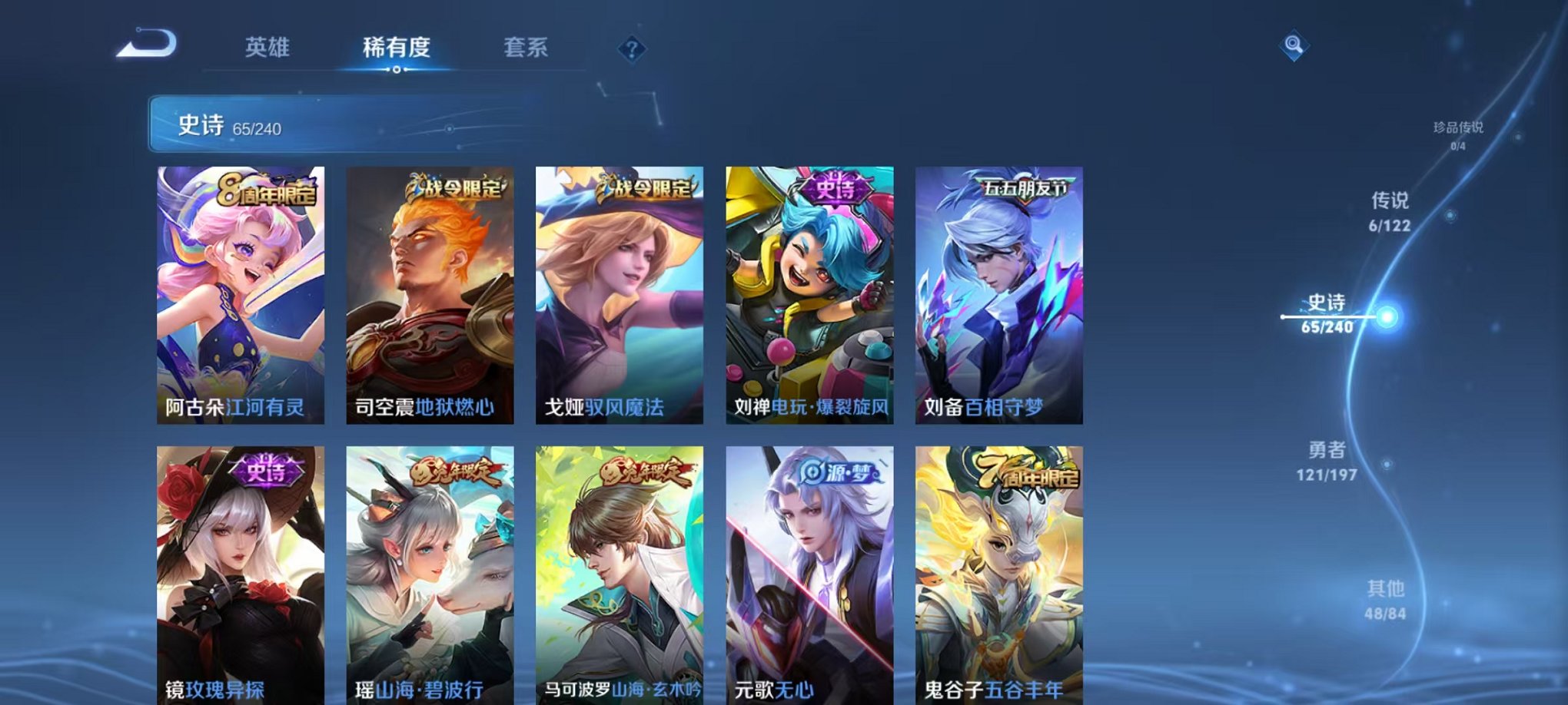 WZCMW3212720王者荣耀账号详情图3 WZCMW3212720王者荣耀账号详情图3