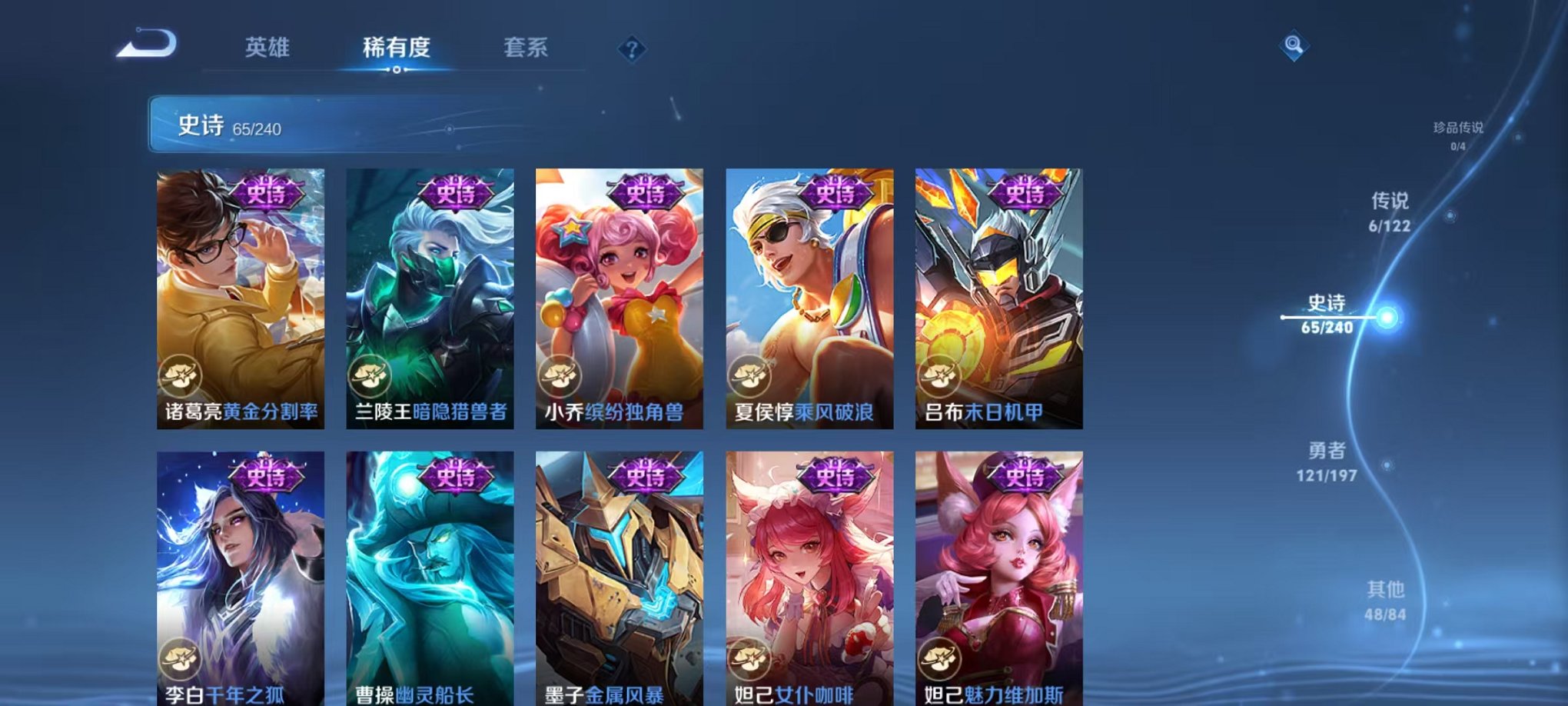 WZCMW3212720王者荣耀账号详情图7 WZCMW3212720王者荣耀账号详情图7